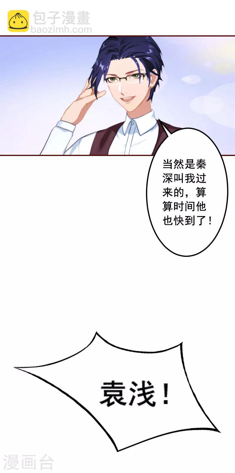 第34话 项链，买给谁？-第34话