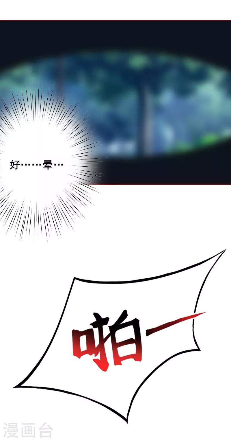 第36话 不堪之事-第36话