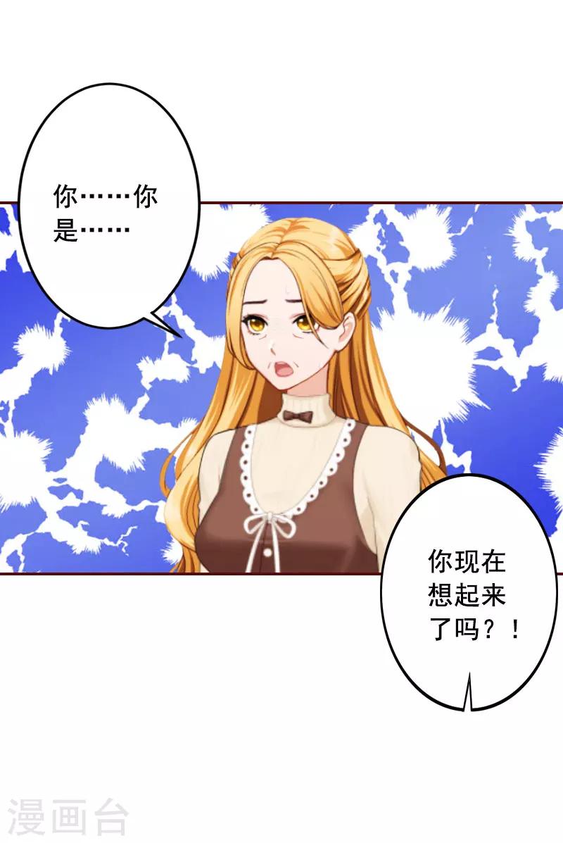 第36话 不堪之事-第36话
