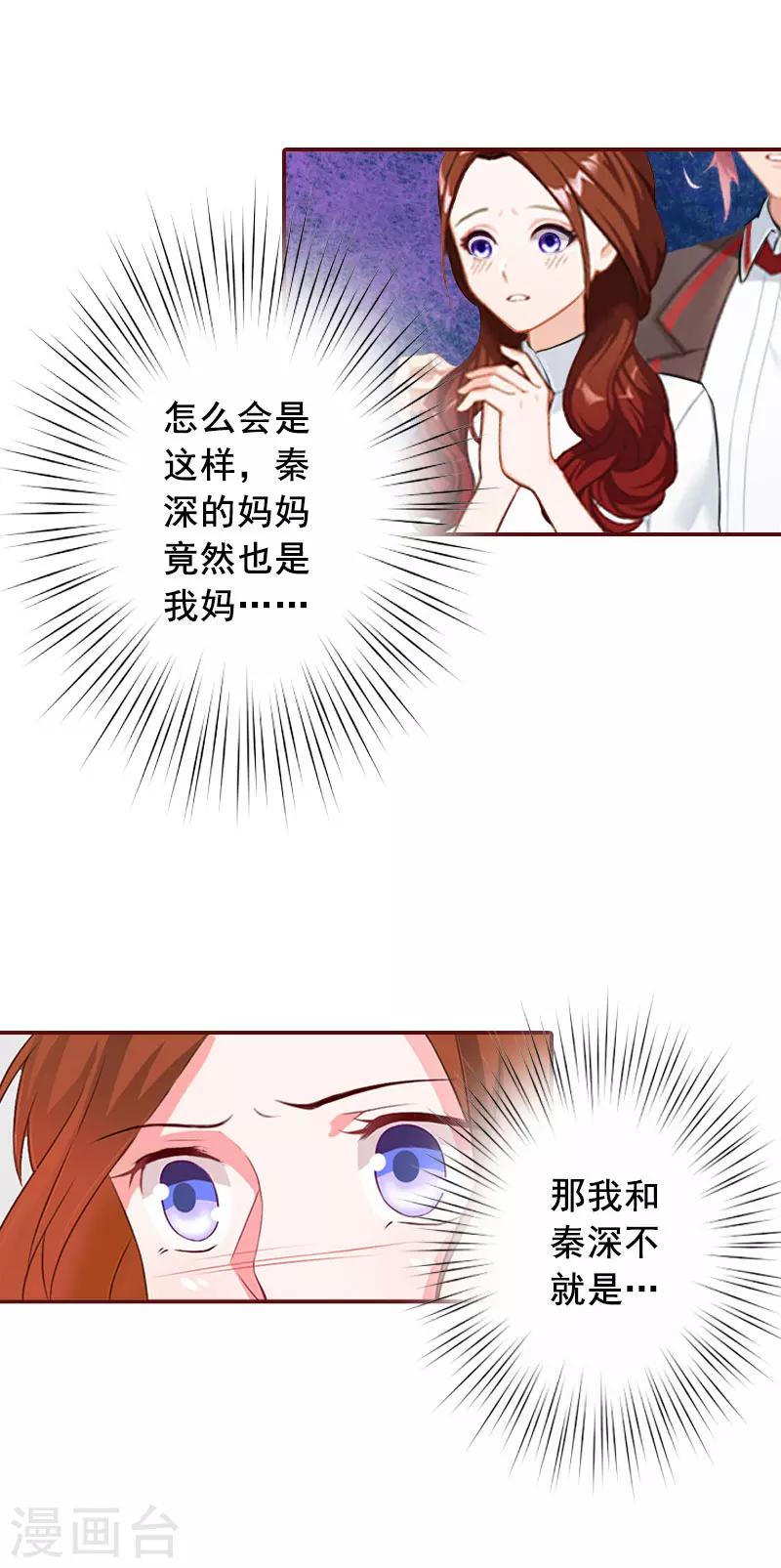 第36话 不堪之事-第36话