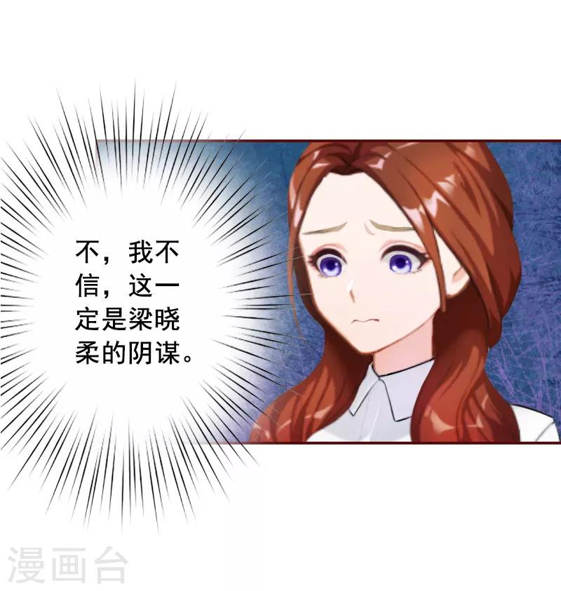 第38话 袁浅，你没资格！-第38话