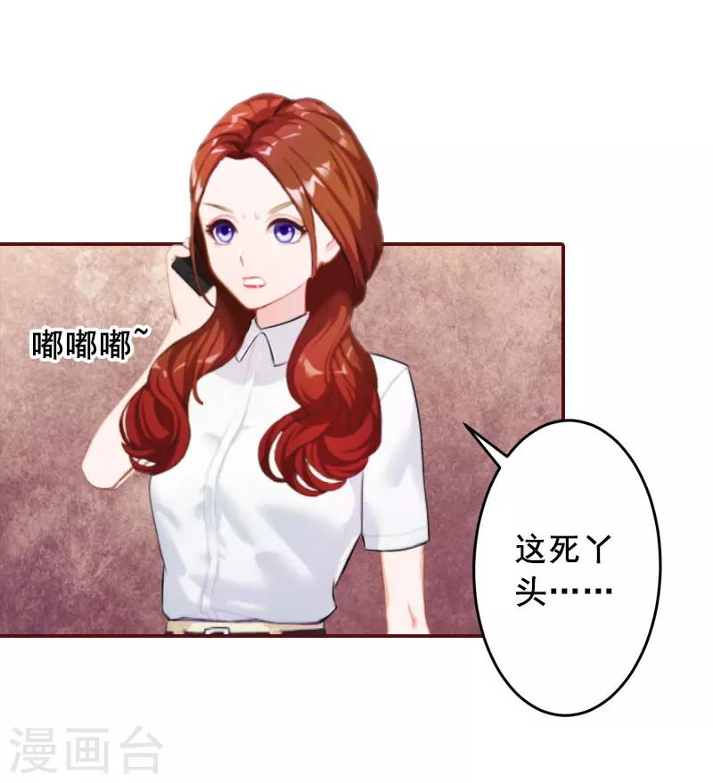 第38话 袁浅，你没资格！-第38话