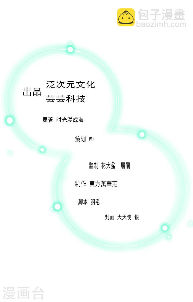 第38话 袁浅，你没资格！-第38话