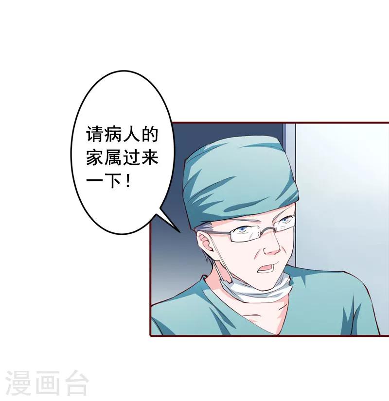 第38话 袁浅，你没资格！-第38话