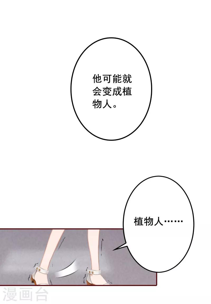 第38话 袁浅，你没资格！-第38话