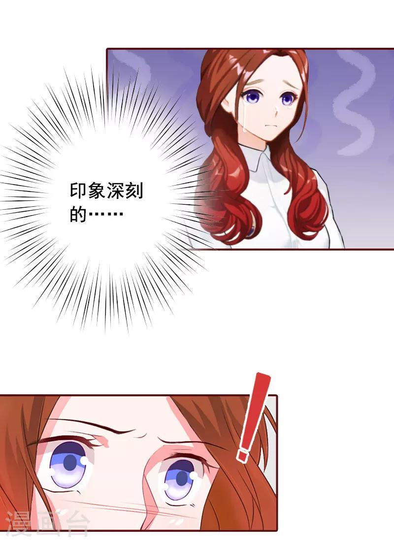 第38话 袁浅，你没资格！-第38话