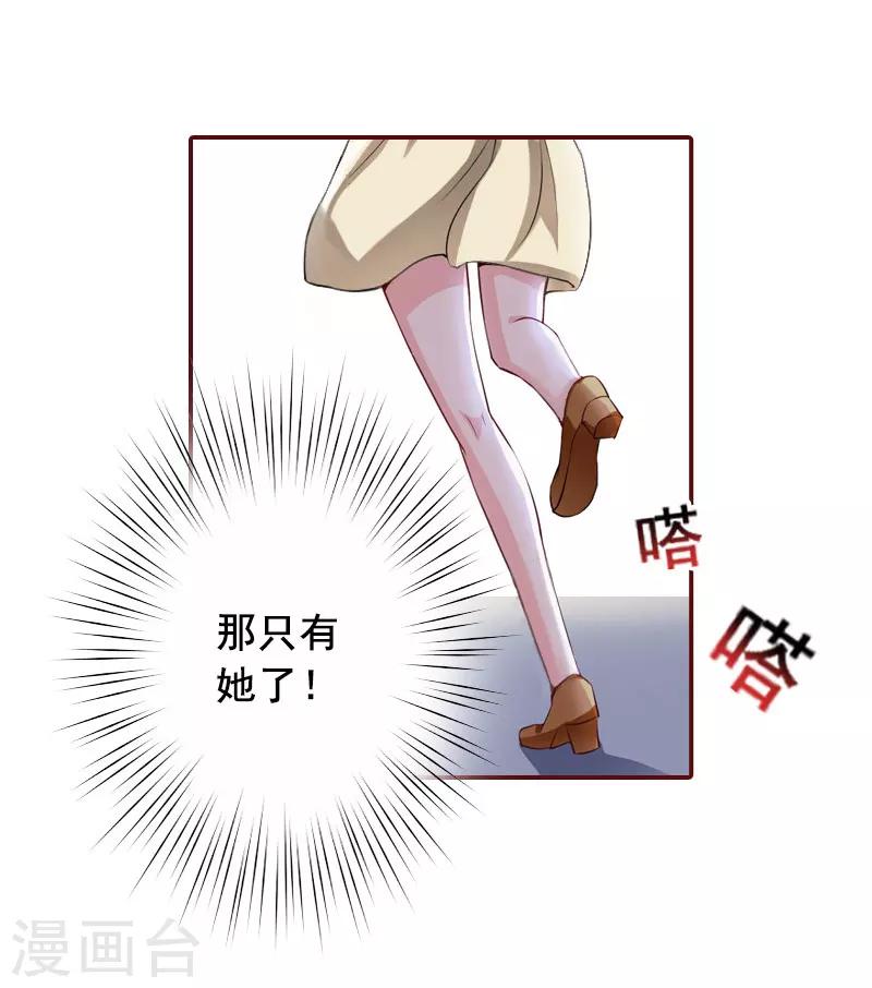第38话 袁浅，你没资格！-第38话