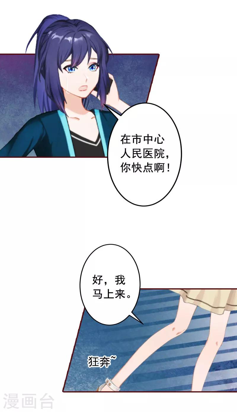 第38话 袁浅，你没资格！-第38话
