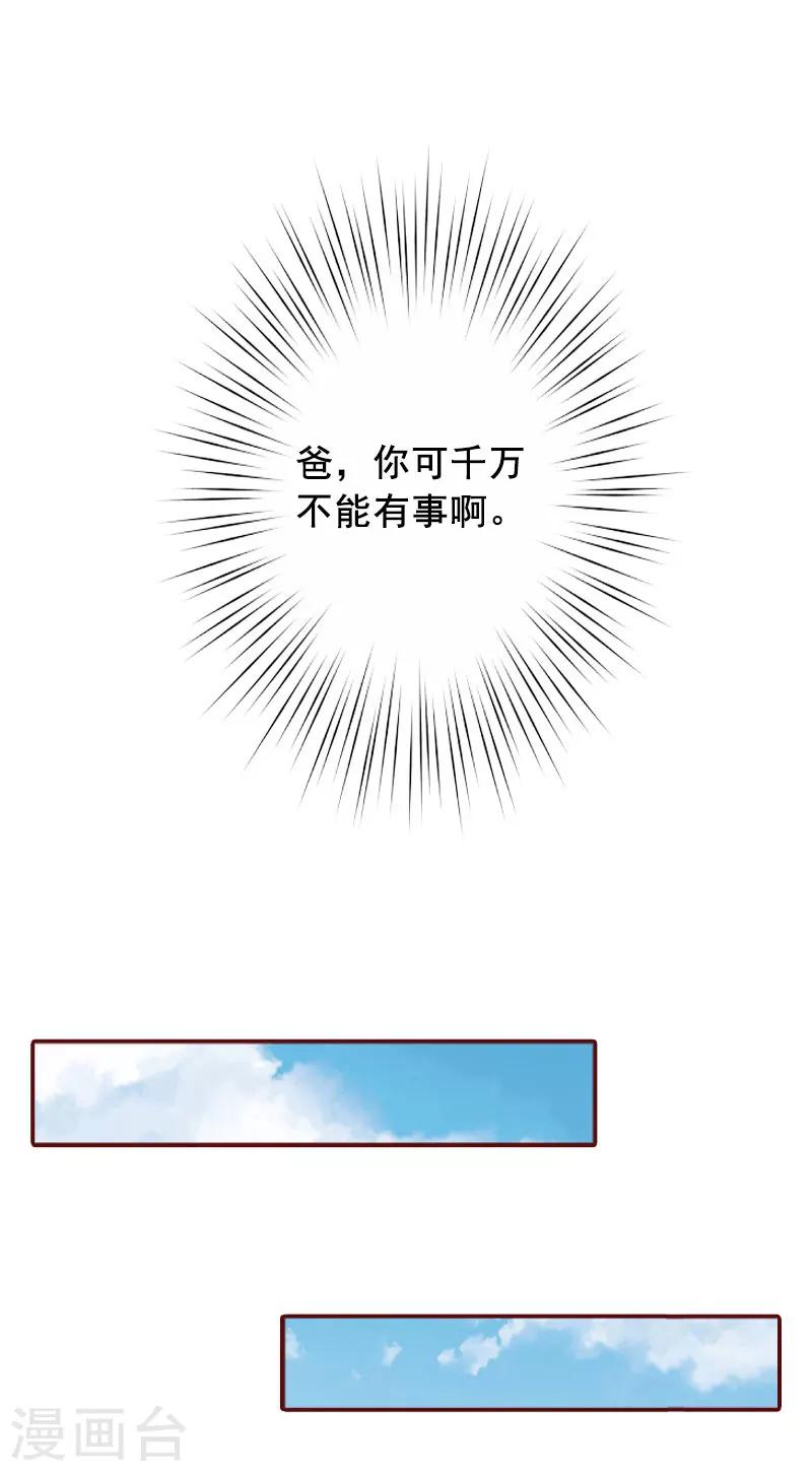 第38话 袁浅，你没资格！-第38话