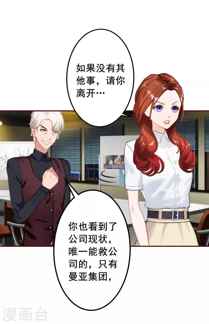 第40话 原来都是黎菲儿设计的！-第40话