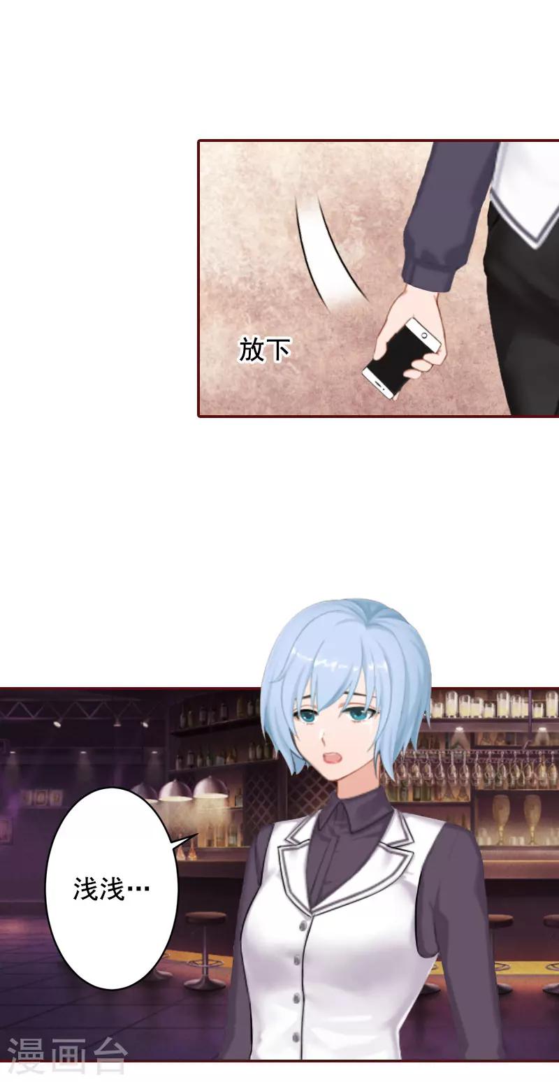 第40话 原来都是黎菲儿设计的！-第40话
