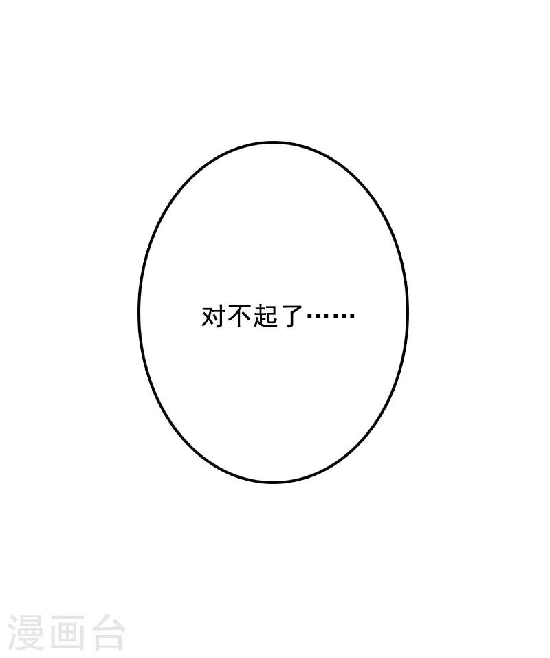 第40话 原来都是黎菲儿设计的！-第40话