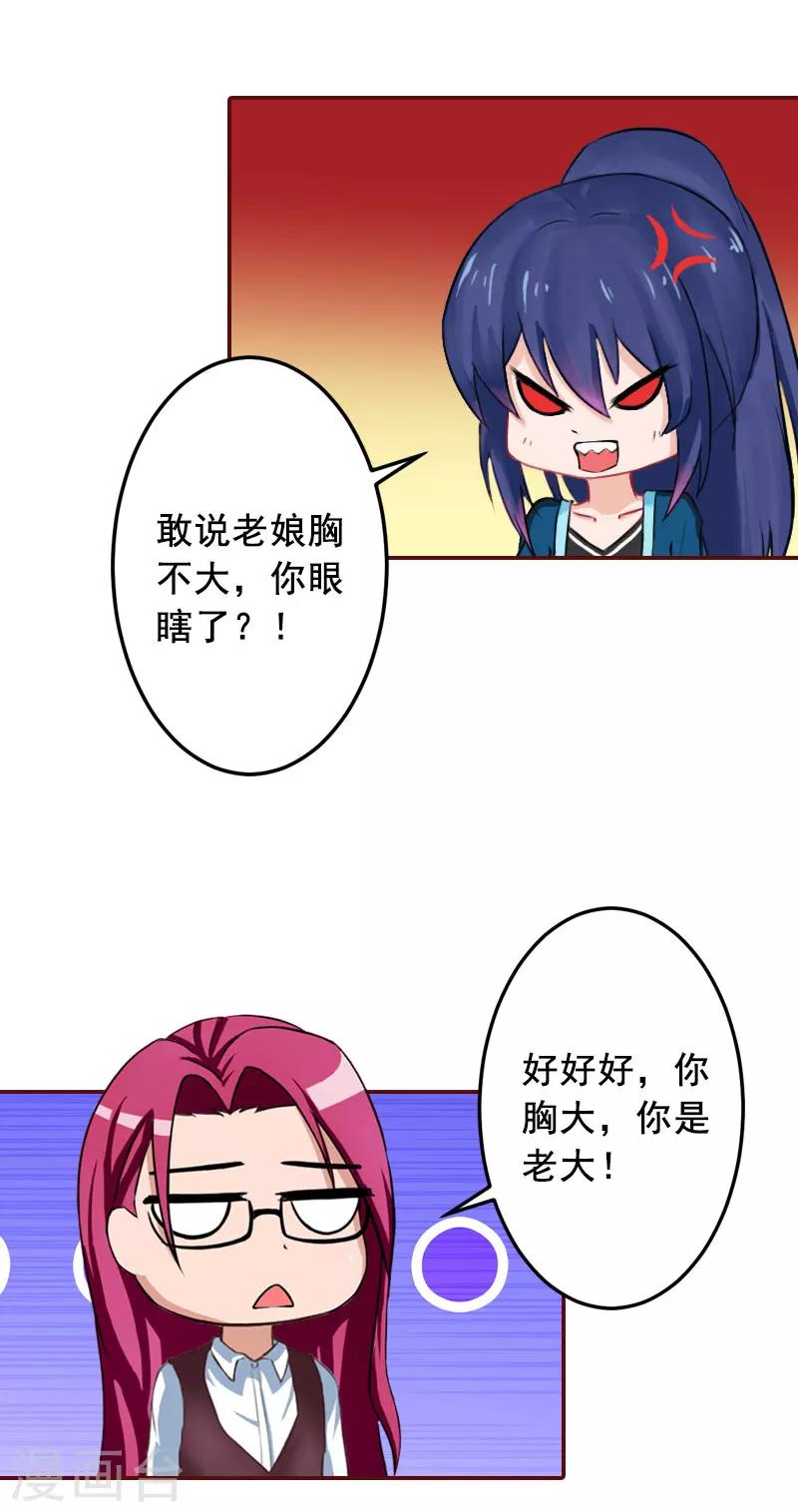 第42话 浅浅你裙子有血！-第42话