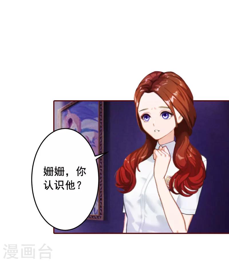 第42话 浅浅你裙子有血！-第42话