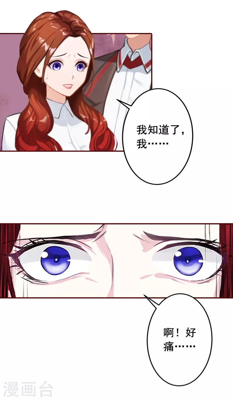 第42话 浅浅你裙子有血！-第42话