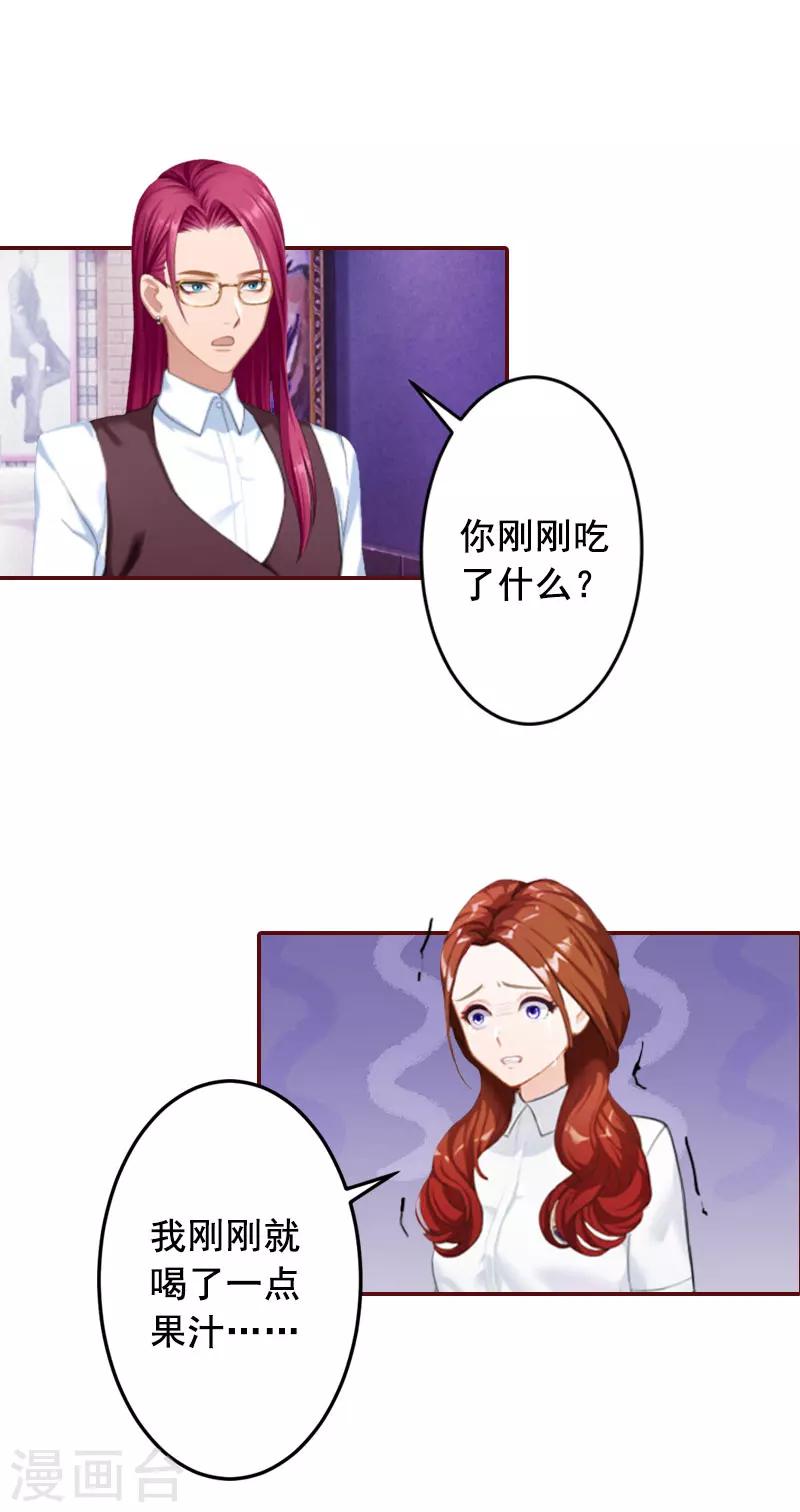 第42话 浅浅你裙子有血！-第42话