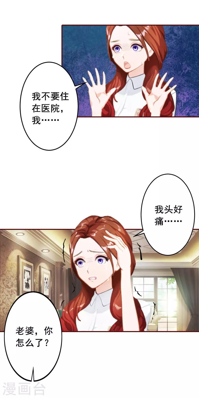 第44话 别做傻事-第44话