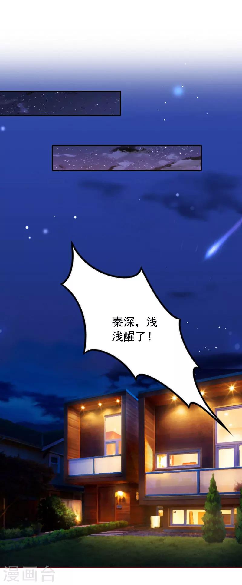 第44话 别做傻事-第44话