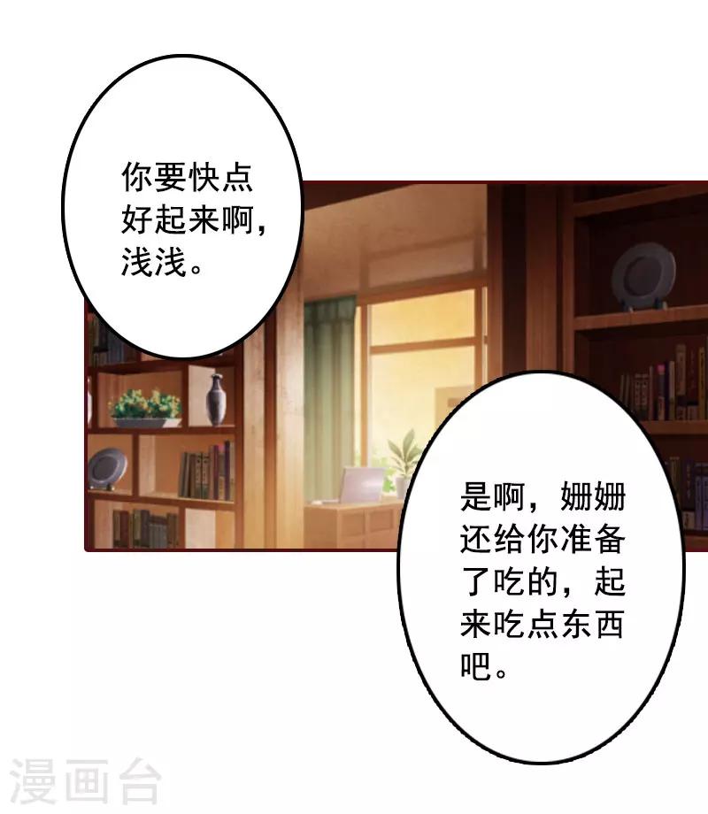 第44话 别做傻事-第44话