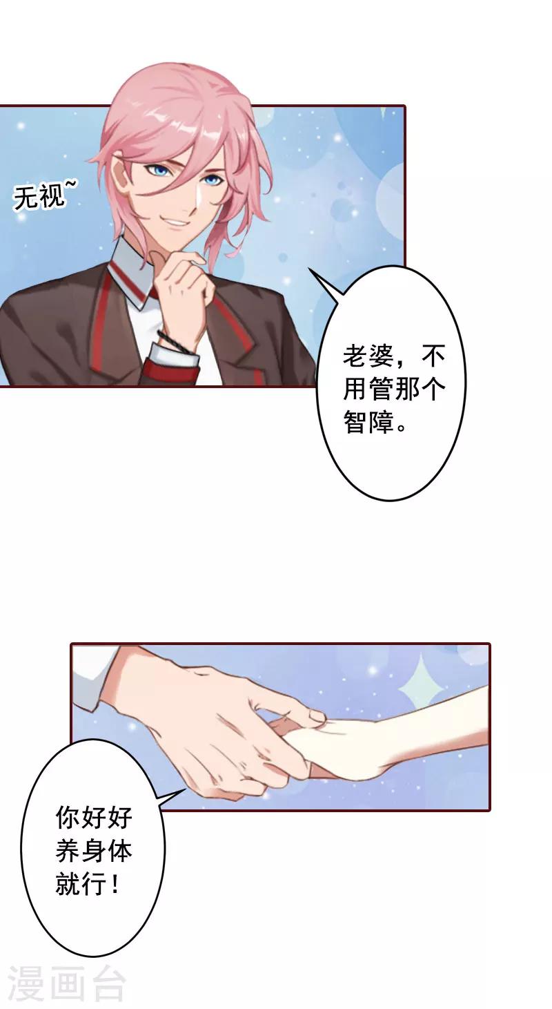 第44话 别做傻事-第44话