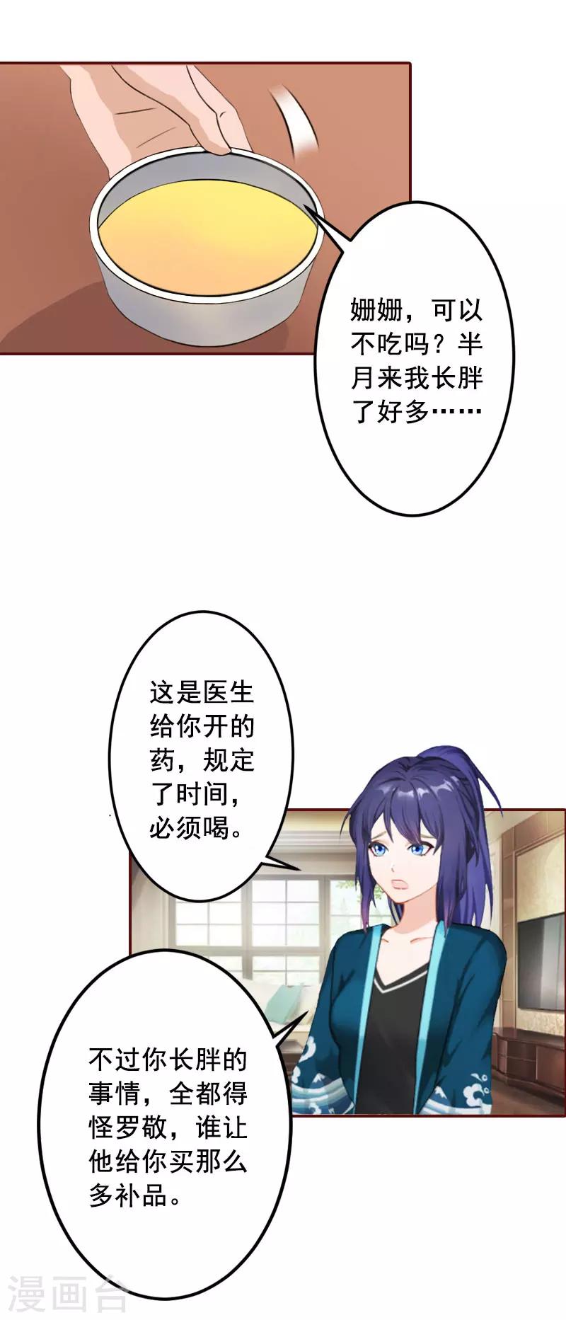 第44话 别做傻事-第44话