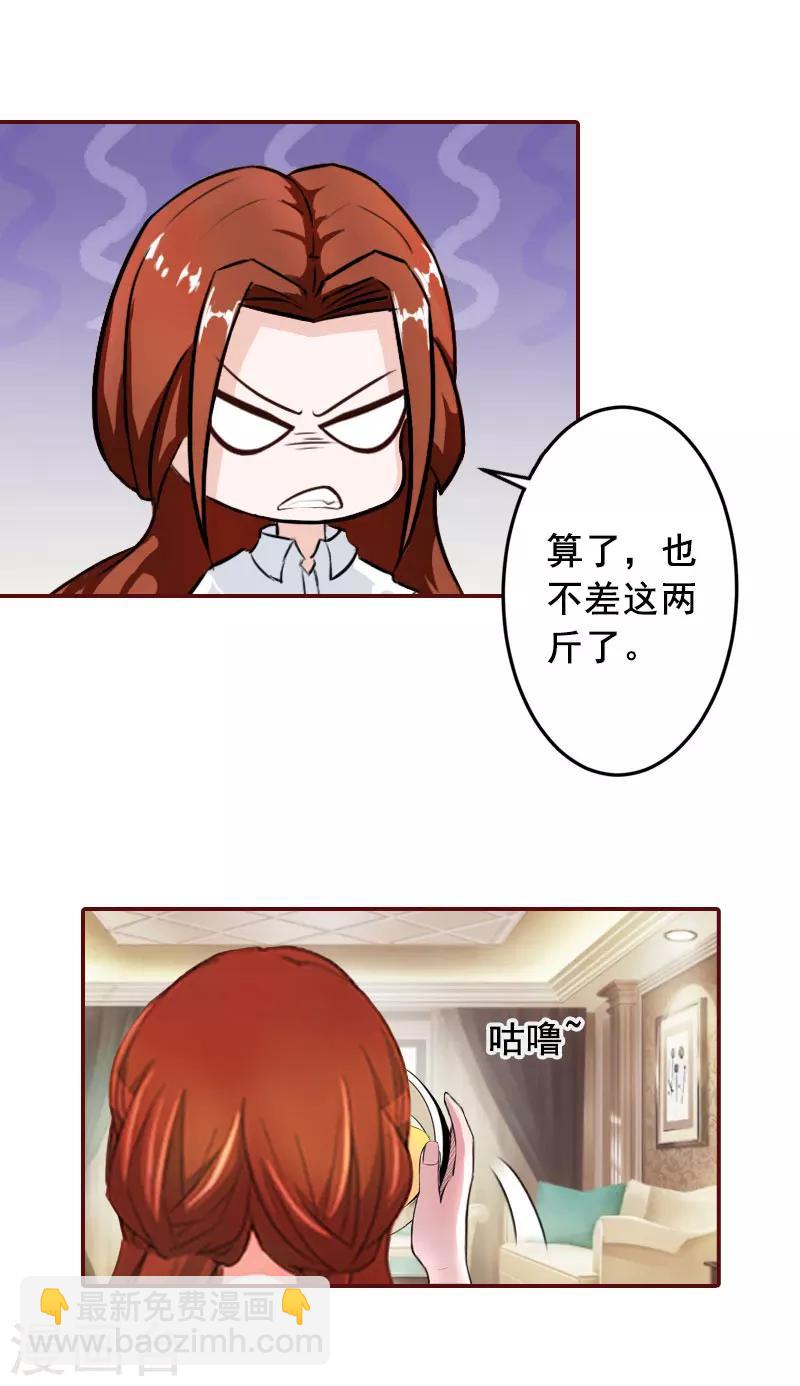 第44话 别做傻事-第44话