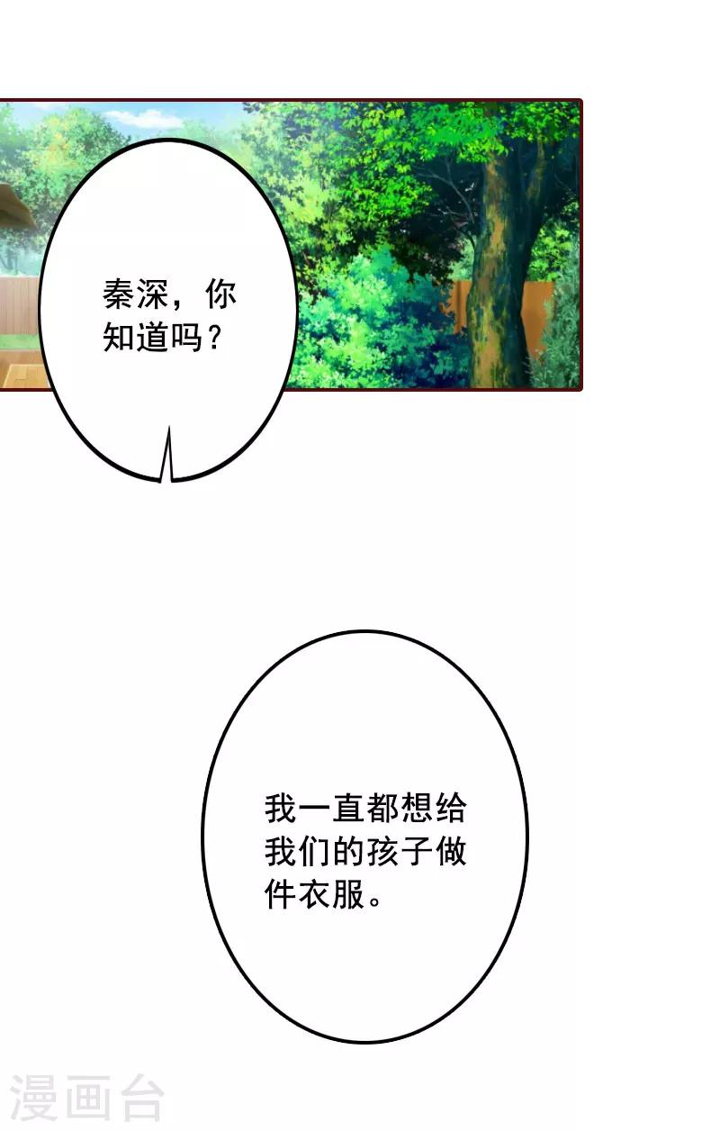 第44话 别做傻事-第44话