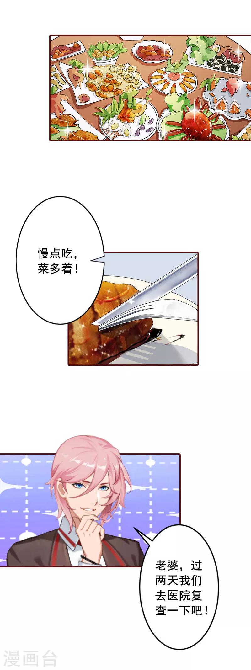 第44话 别做傻事-第44话