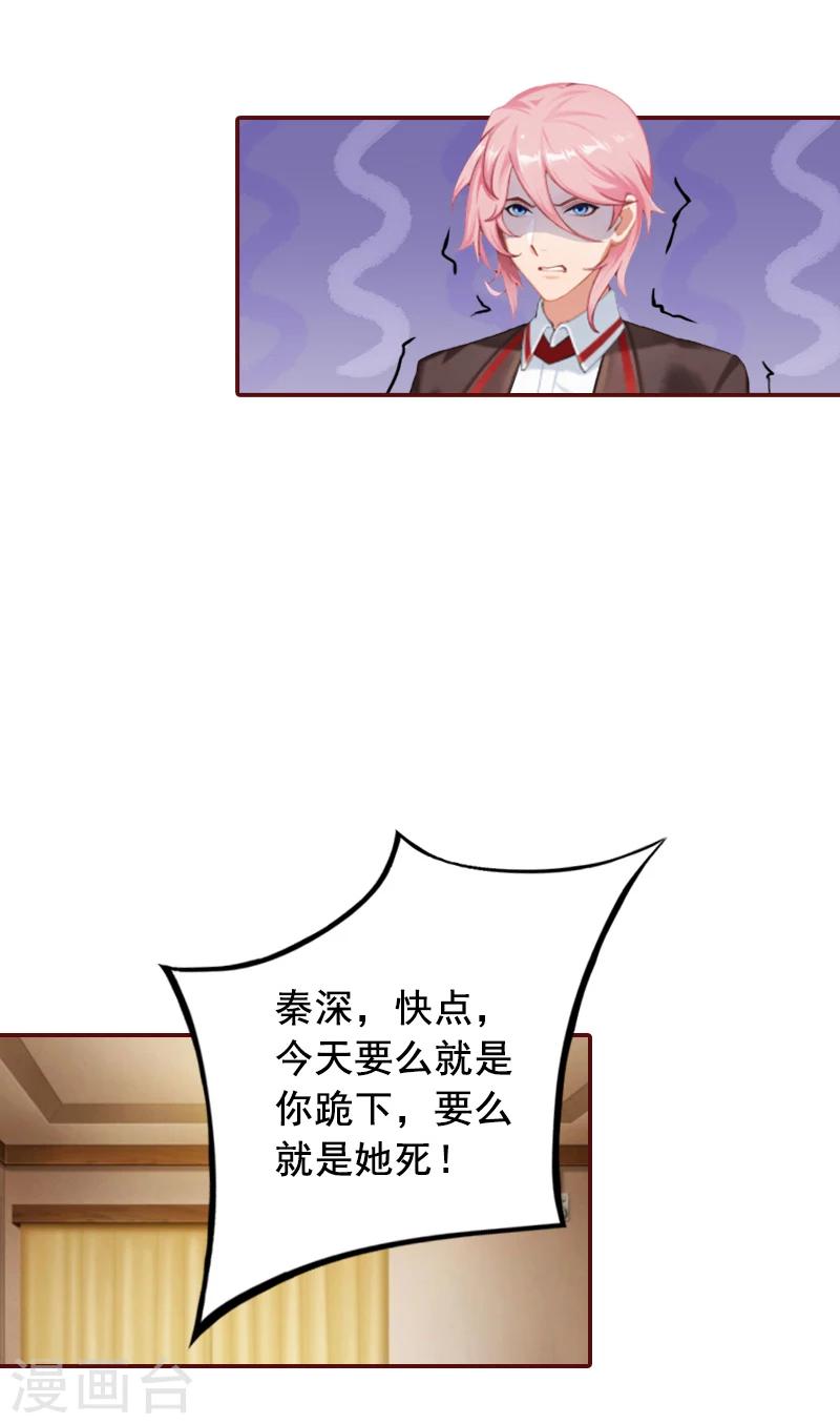 第46话  秦深，你会不会嫌弃我？-第46话