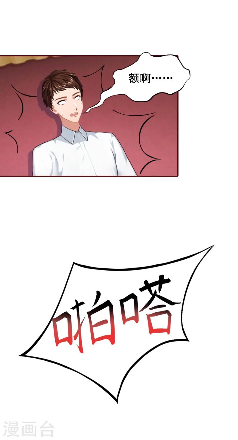 第46话  秦深，你会不会嫌弃我？-第46话