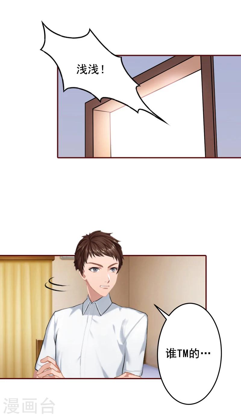 第46话  秦深，你会不会嫌弃我？-第46话