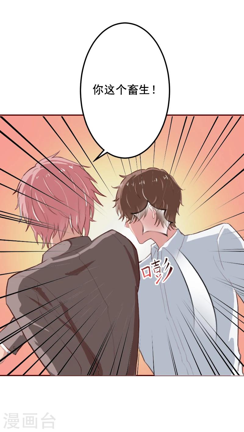 第46话  秦深，你会不会嫌弃我？-第46话