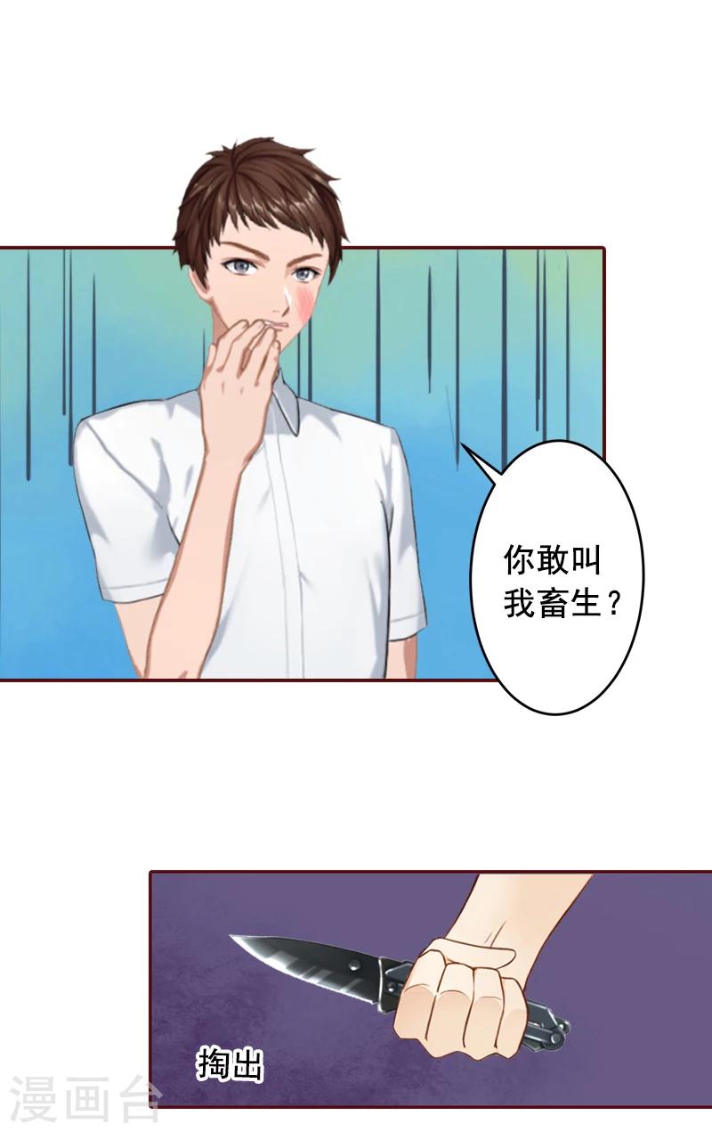 第46话  秦深，你会不会嫌弃我？-第46话