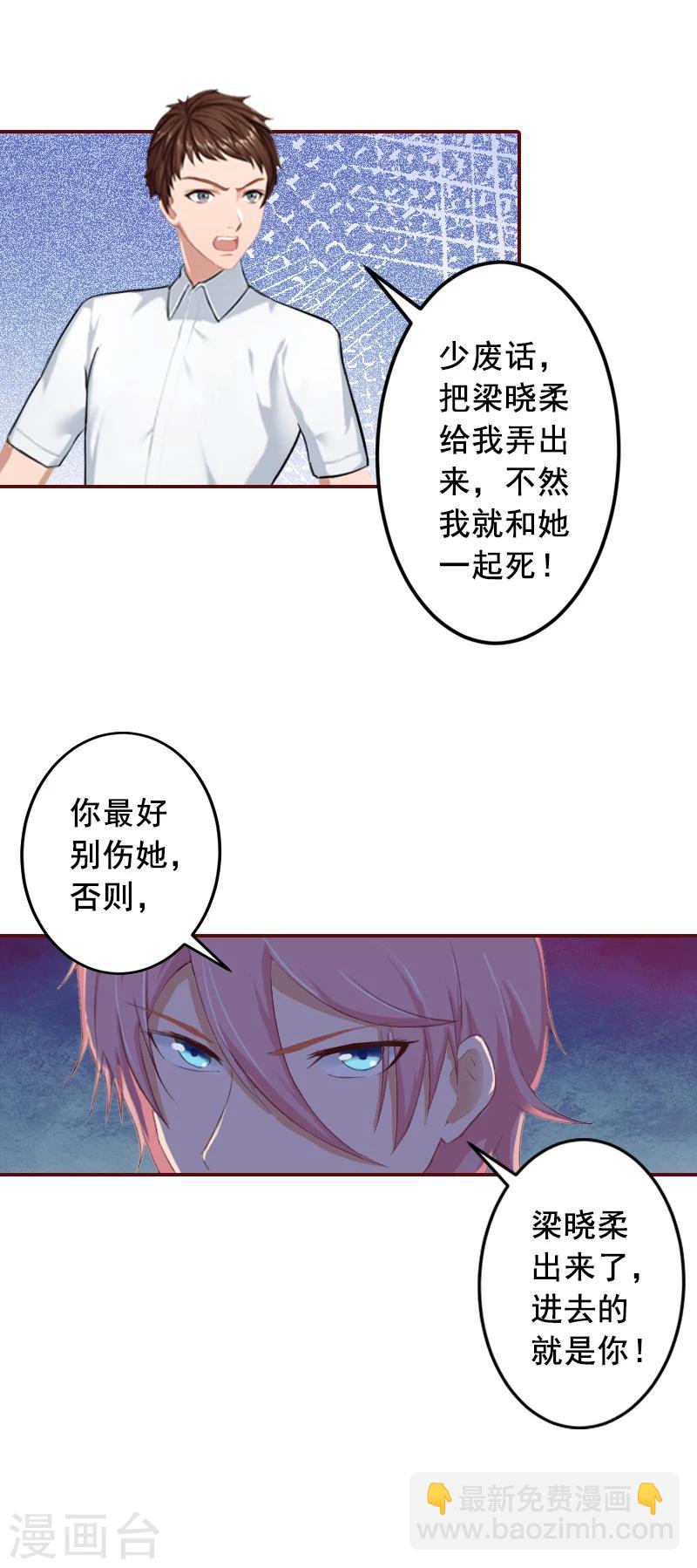 第46话  秦深，你会不会嫌弃我？-第46话