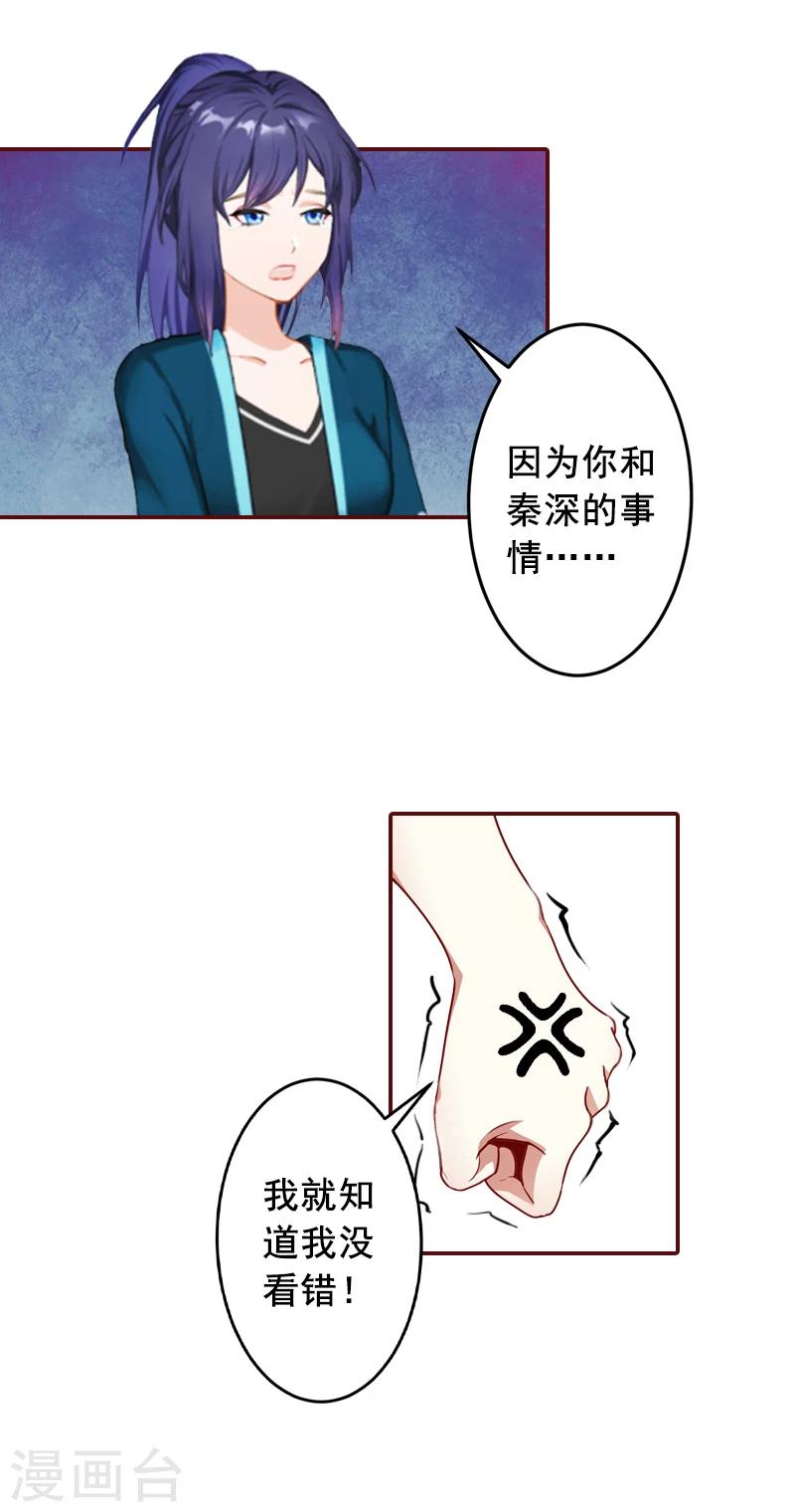 第48话 谁害死的？-第48话