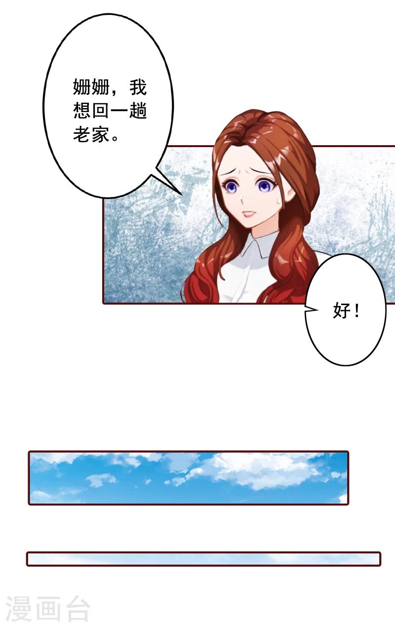 第48话 谁害死的？-第48话