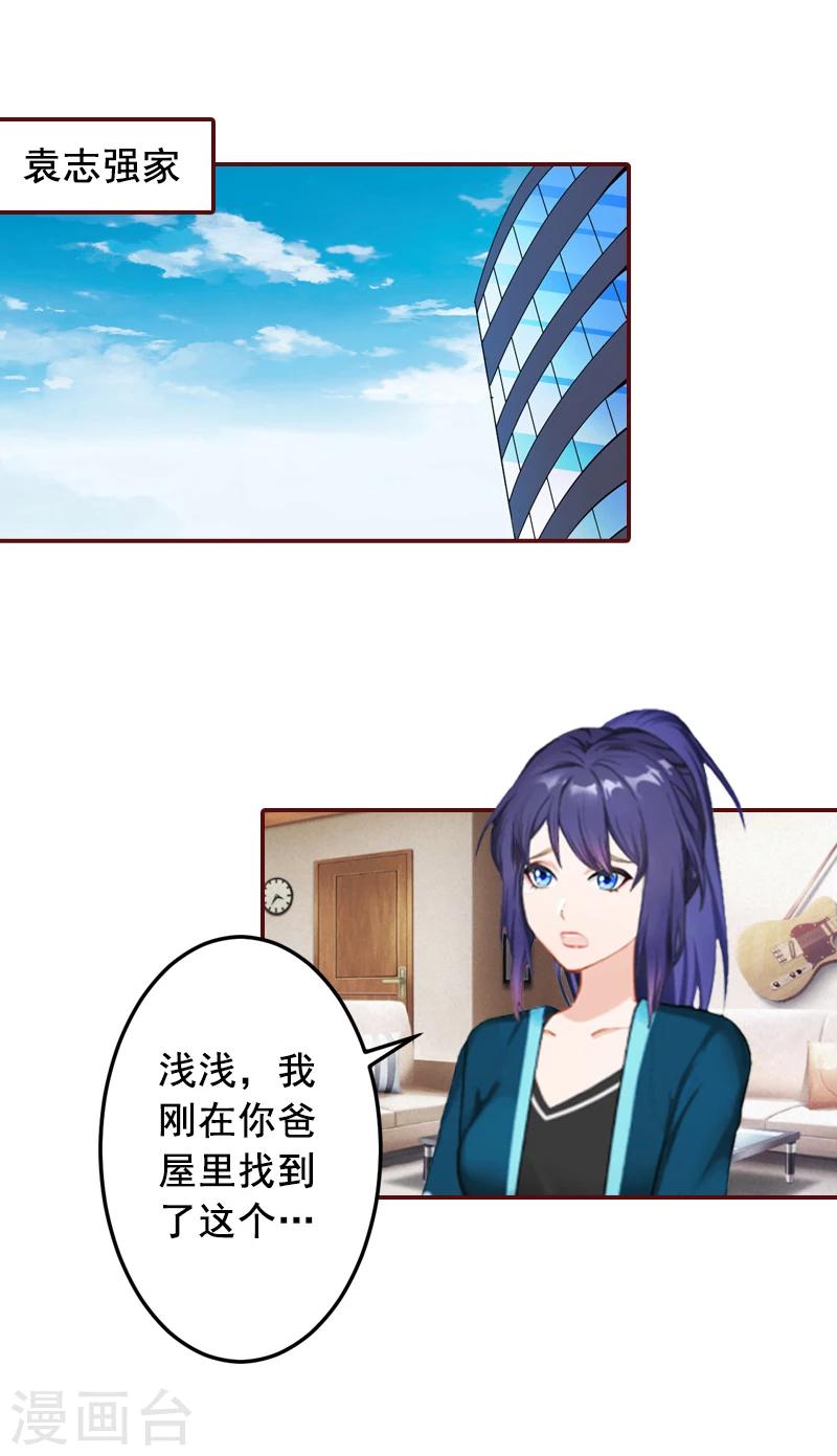 第48话 谁害死的？-第48话