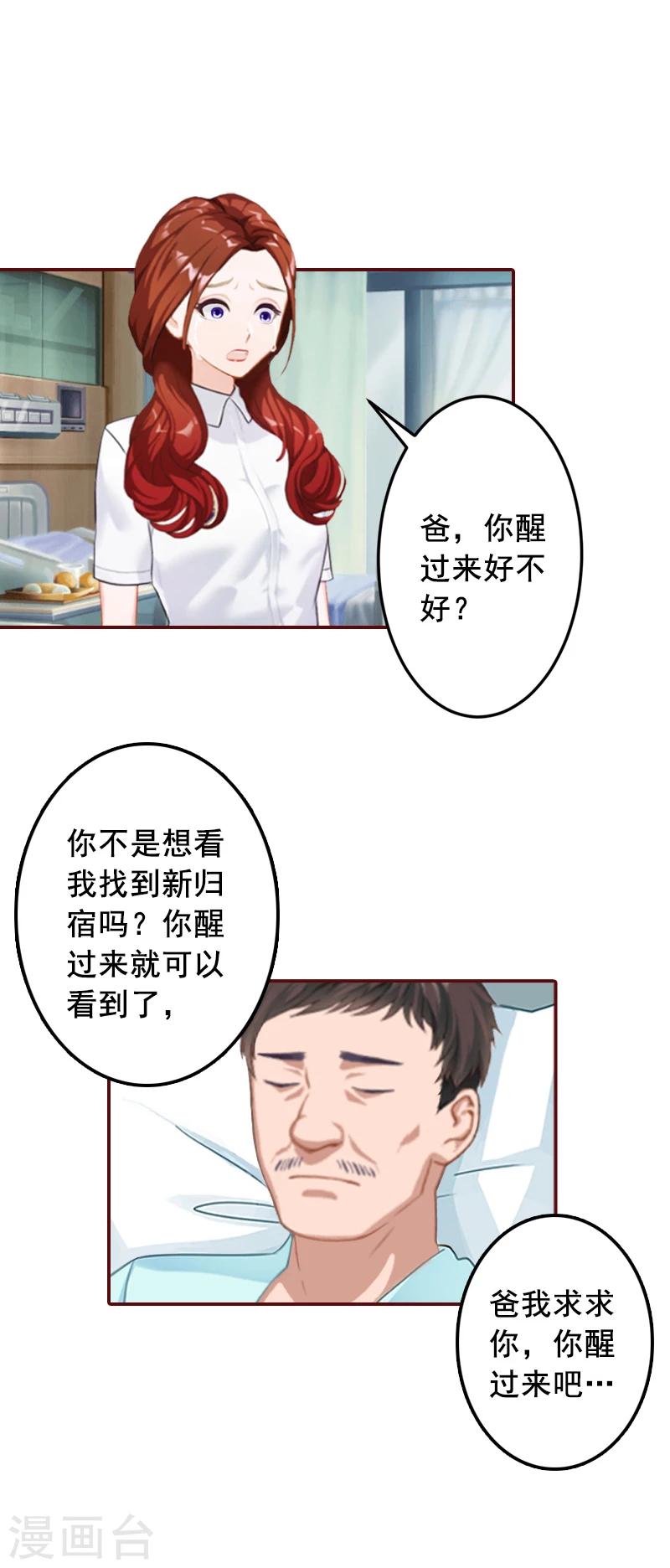 第48话 谁害死的？-第48话