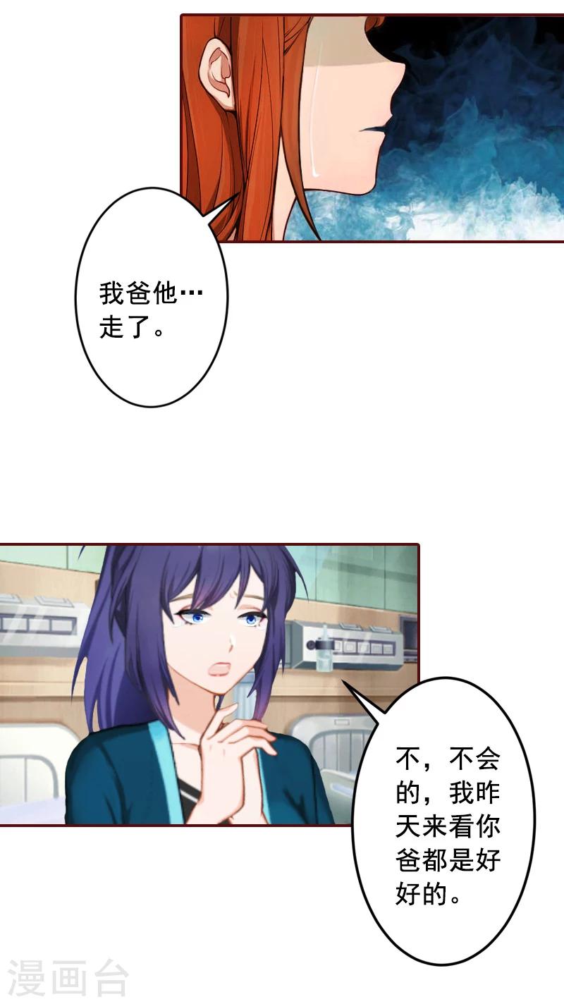 第48话 谁害死的？-第48话