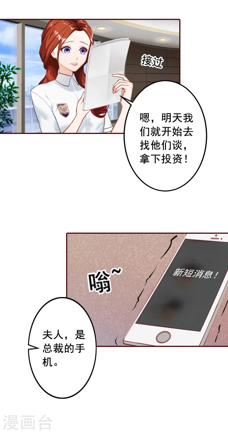 第50话 又遇色鬼-第50话