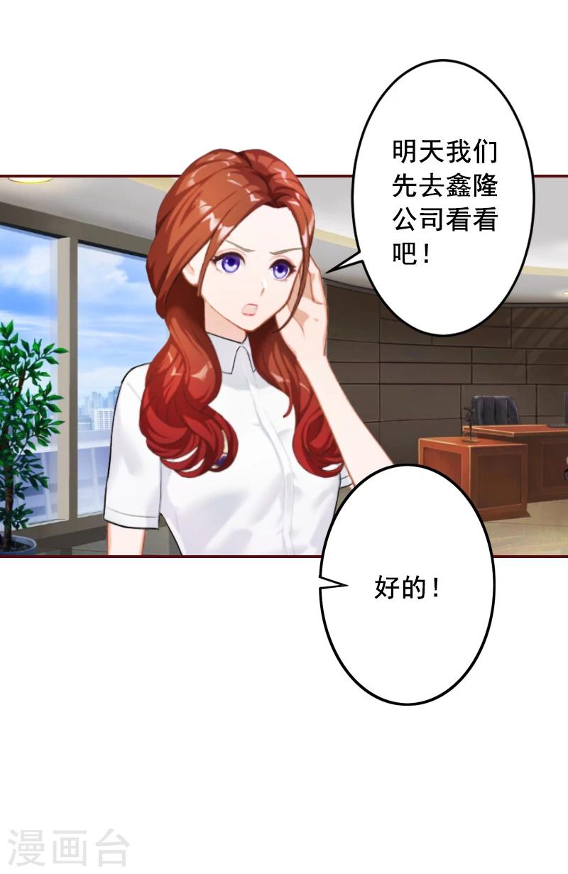 第50话 又遇色鬼-第50话