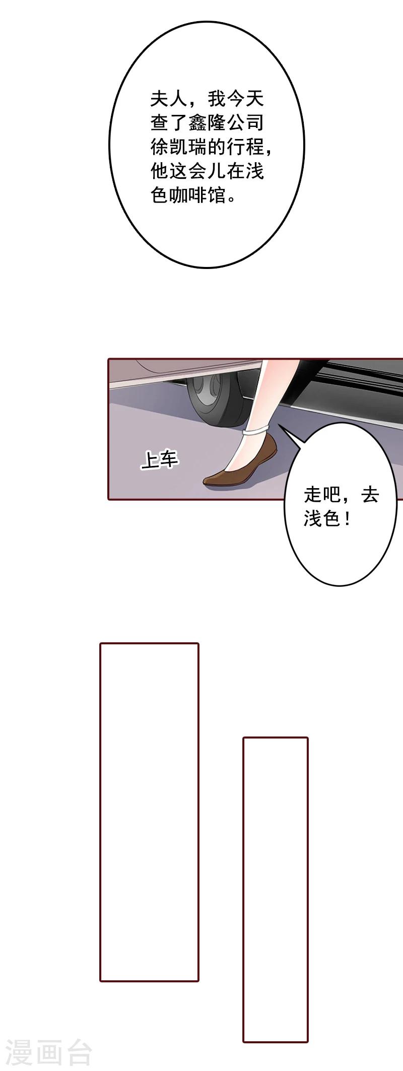 第50话 又遇色鬼-第50话