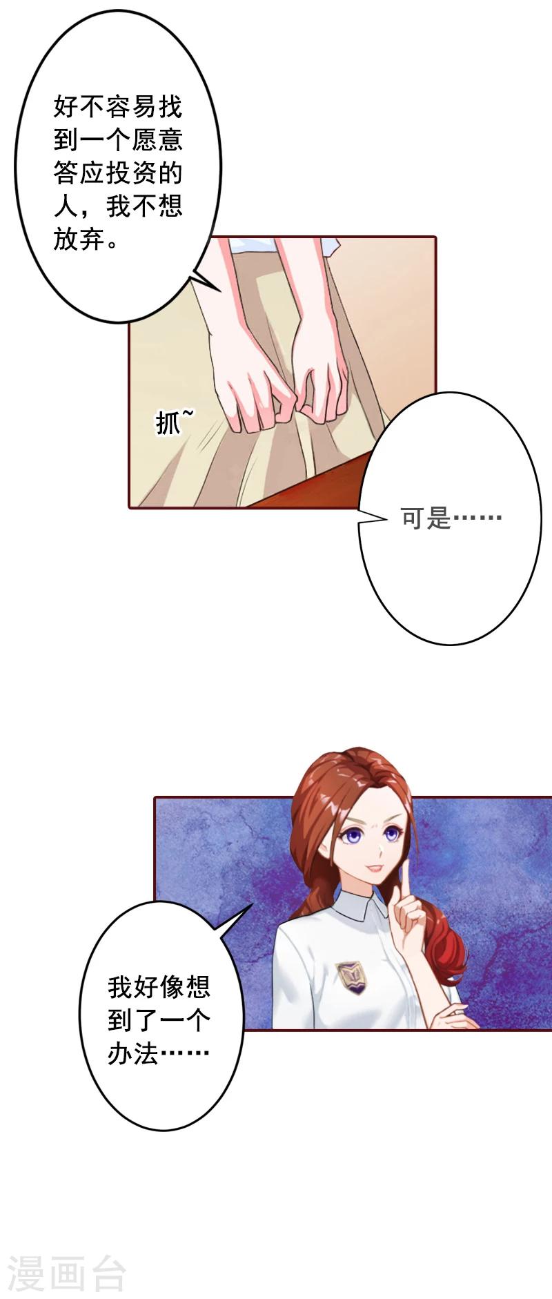 第50话 又遇色鬼-第50话