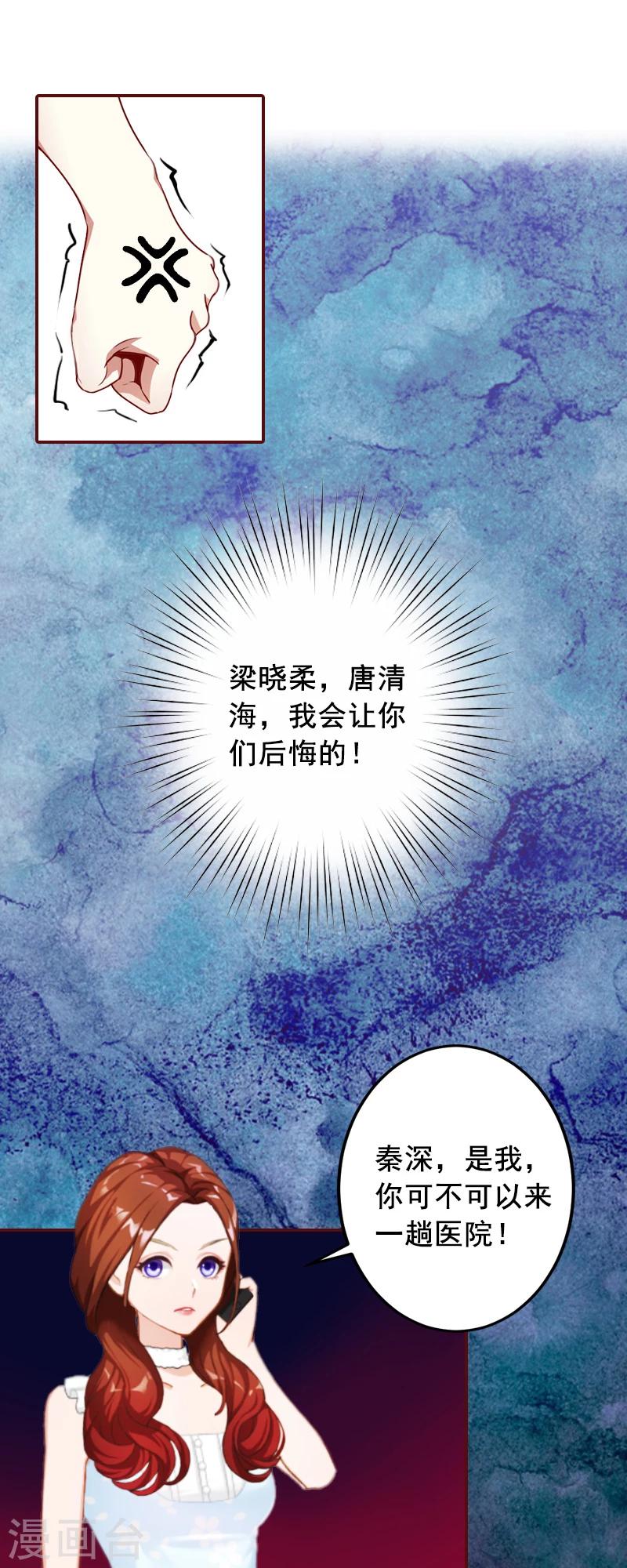 第6话 为我出气-第6话