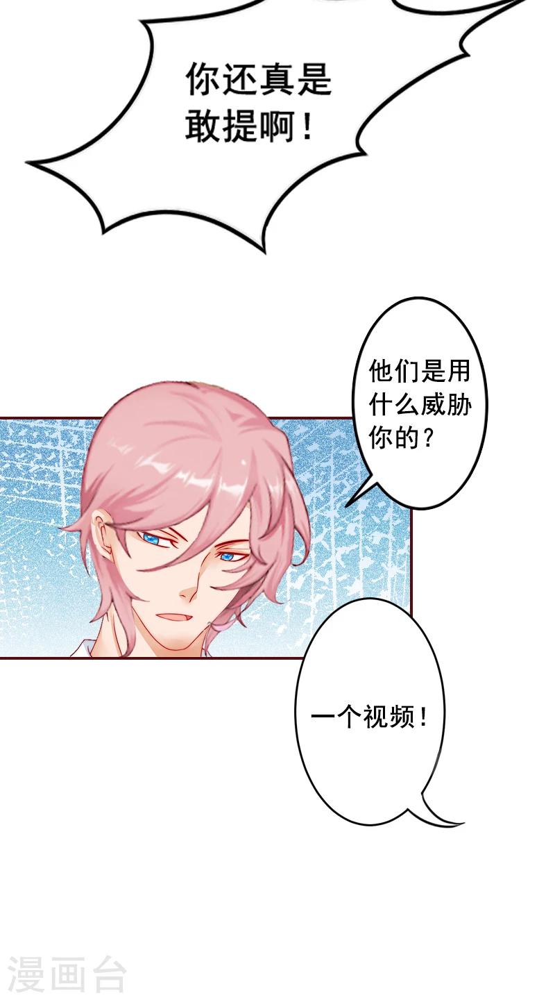 第6话 为我出气-第6话