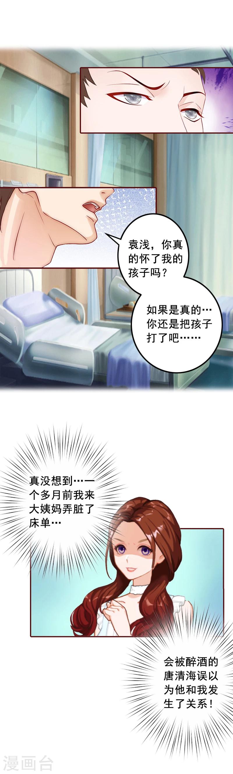 第6话 为我出气-第6话