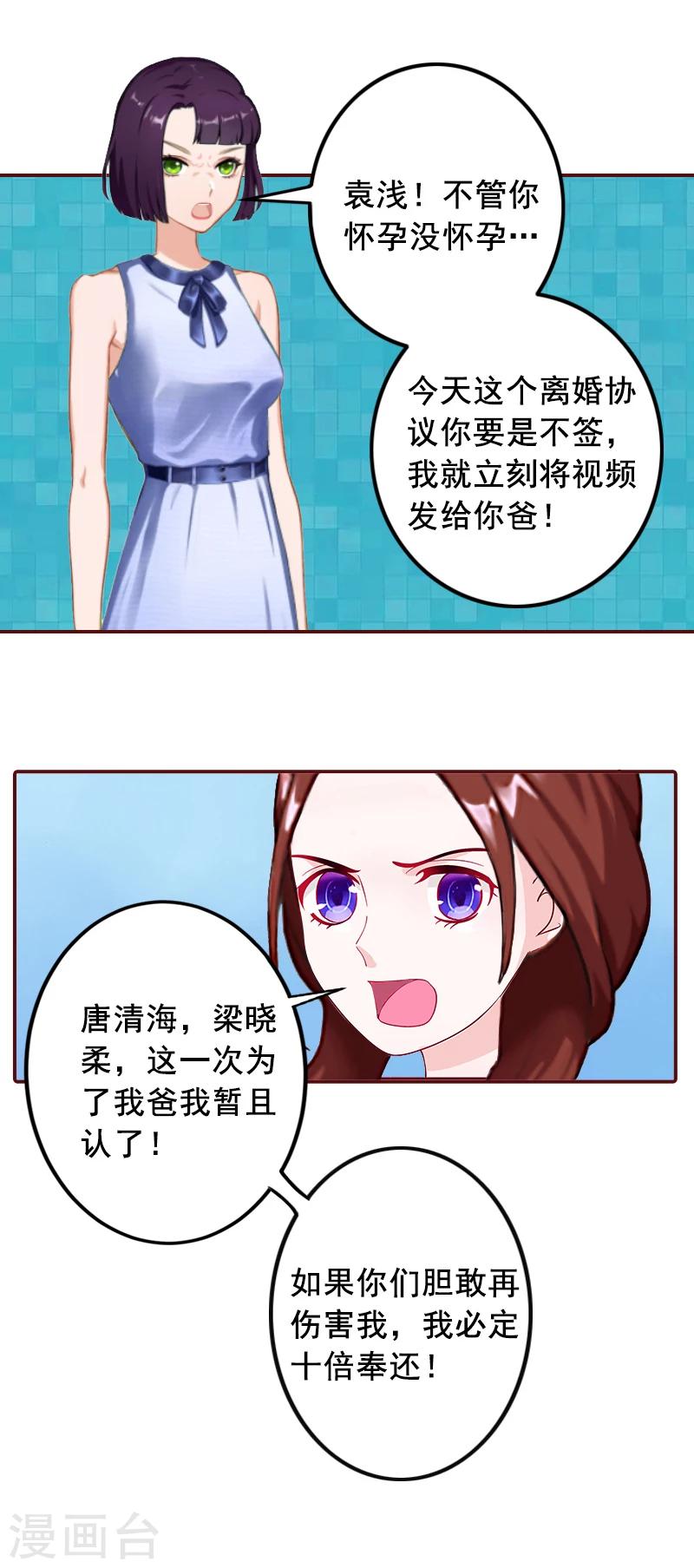 第6话 为我出气-第6话