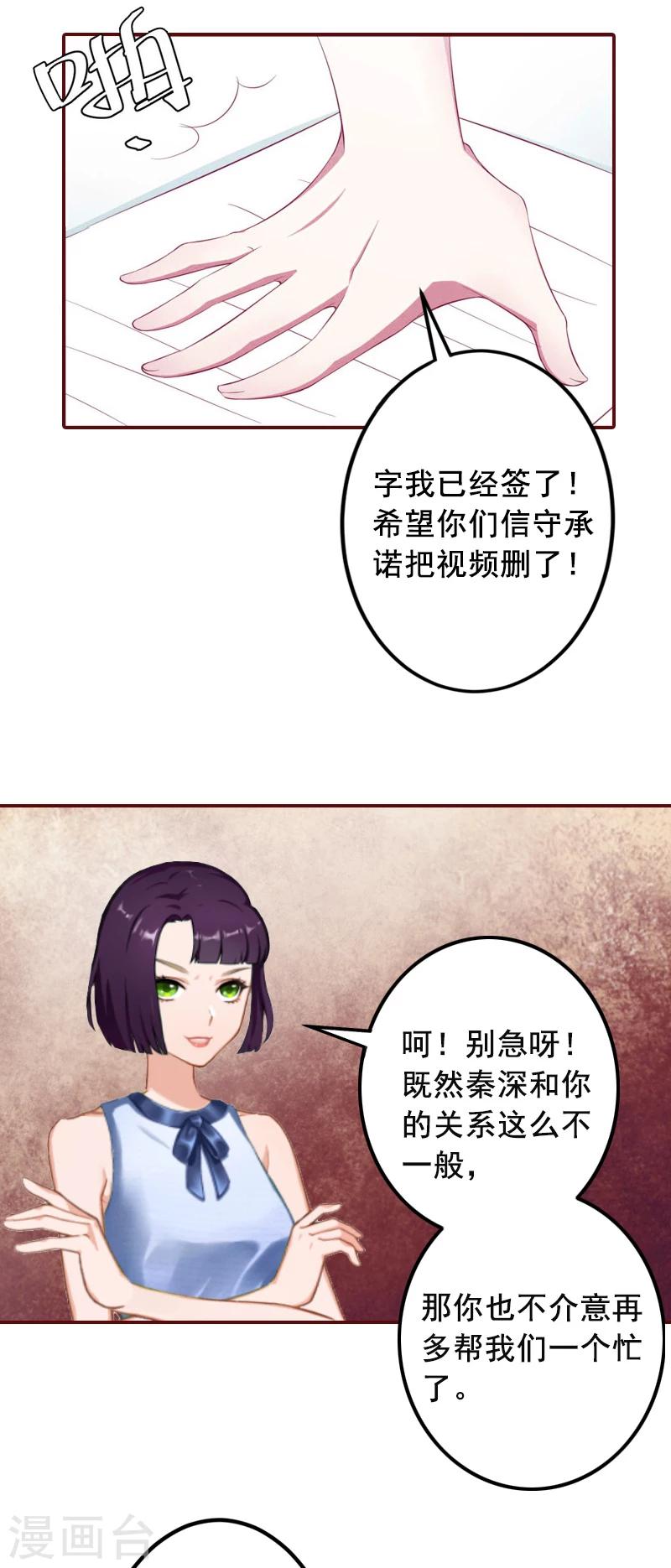 第6话 为我出气-第6话