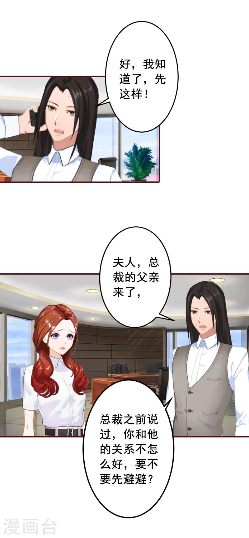 第52话 威胁！-第52话