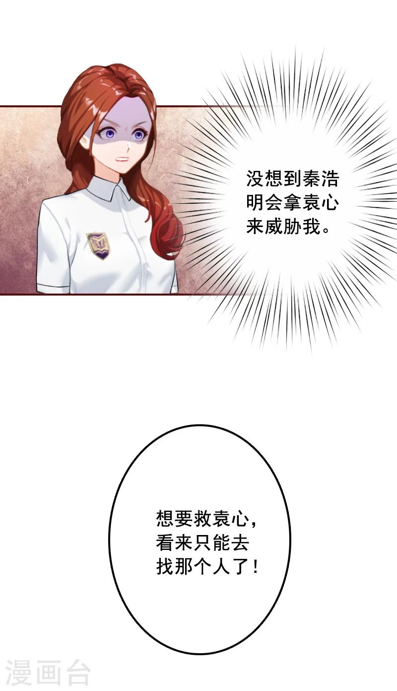 第52话 威胁！-第52话